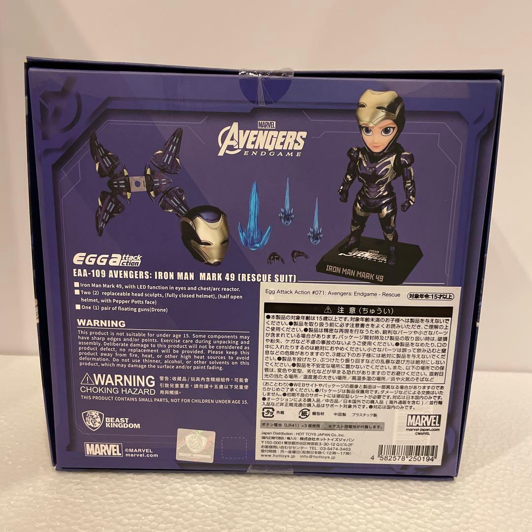 アイアンマン マーク49 アクションフィギュア IRONMAN MARK49