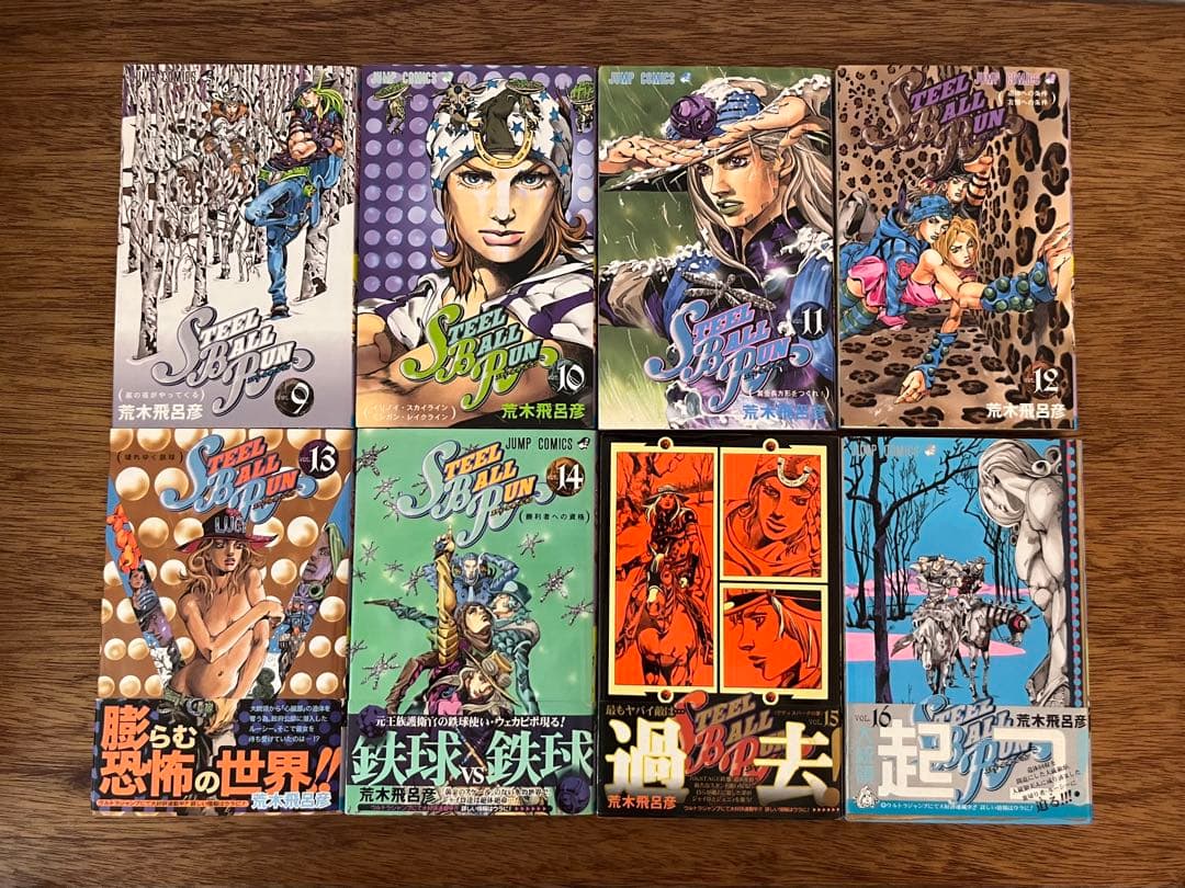 ジョジョ　7部　スティールボールラン 全24巻Steel ball run.