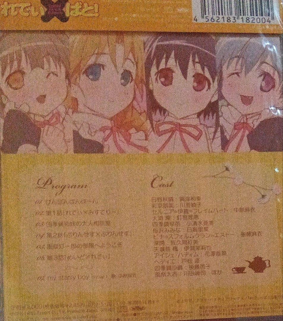 「れでぃ×ばと!」オリジナルドラマCD～れでぃ×えくすとら