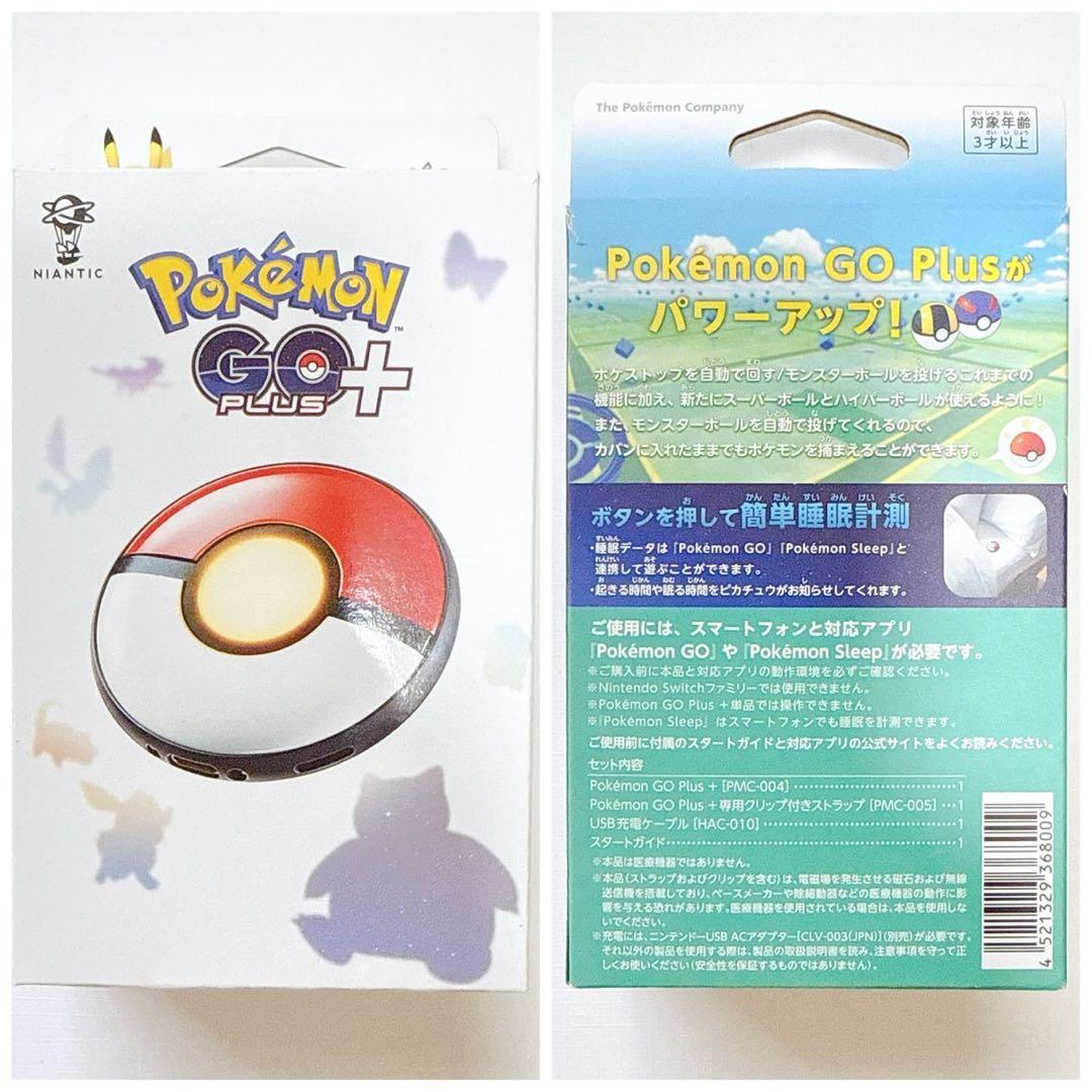 【美品】Pokemon GO Plus + ポケモンゴー　プラスプラス