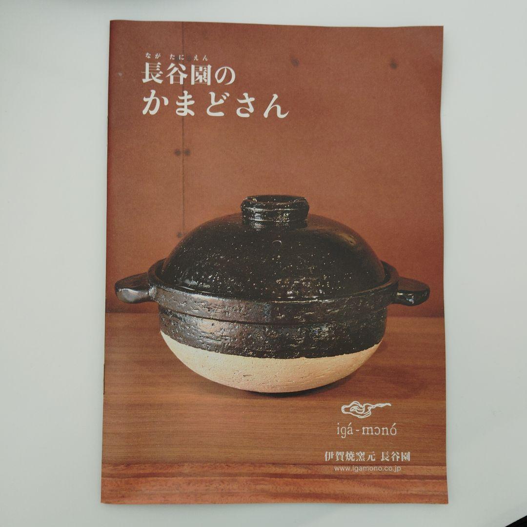 【新品・未使用】美品 長谷園 かまどさん ３合炊き 陶器 調理器具 箱付き