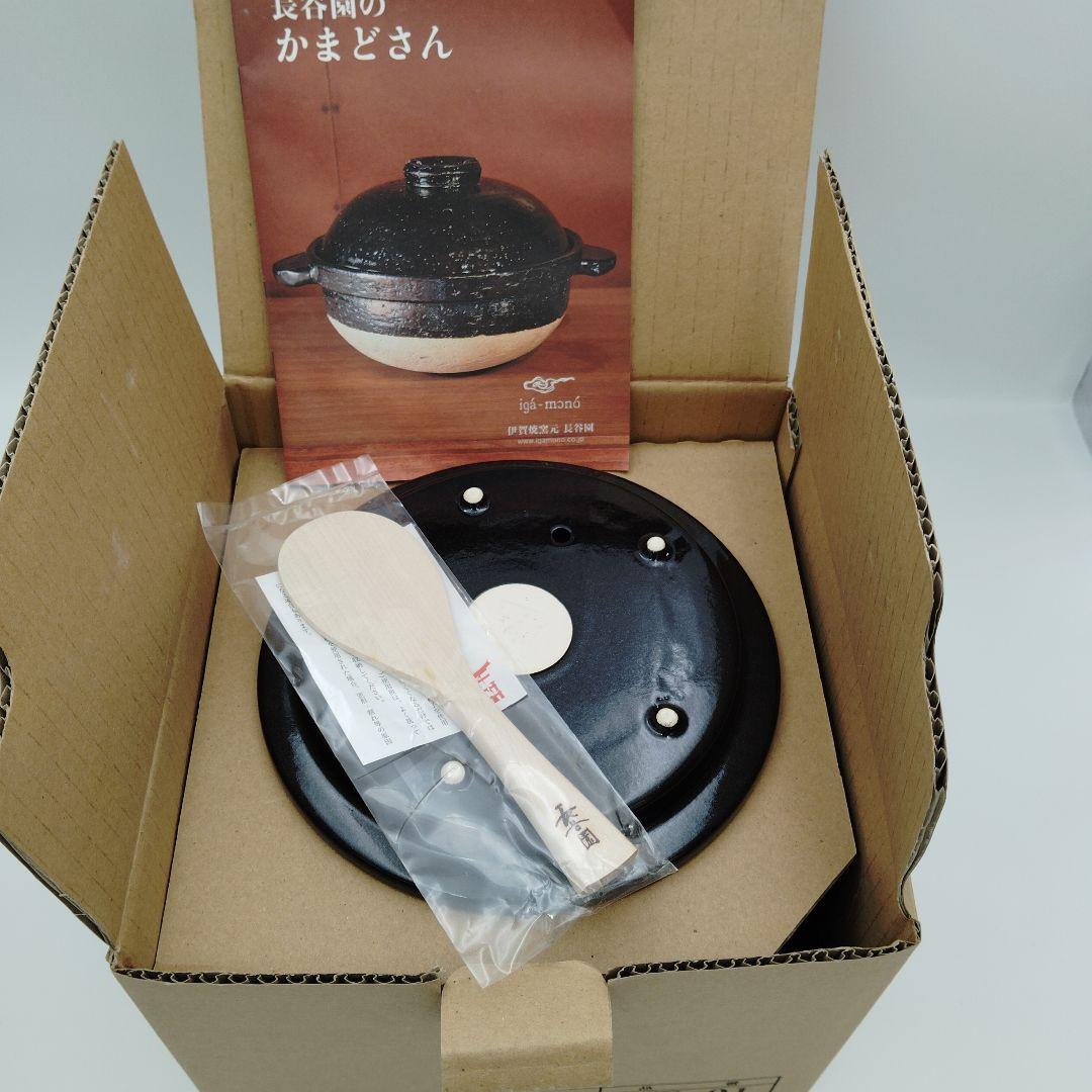 【新品・未使用】美品 長谷園 かまどさん ３合炊き 陶器 調理器具 箱付き