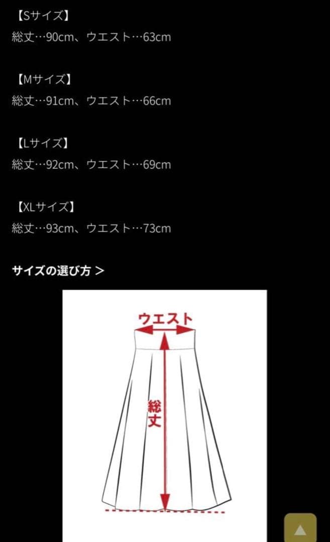 JENNE ジェンヌ　シャープボーダーAラインスカート　L