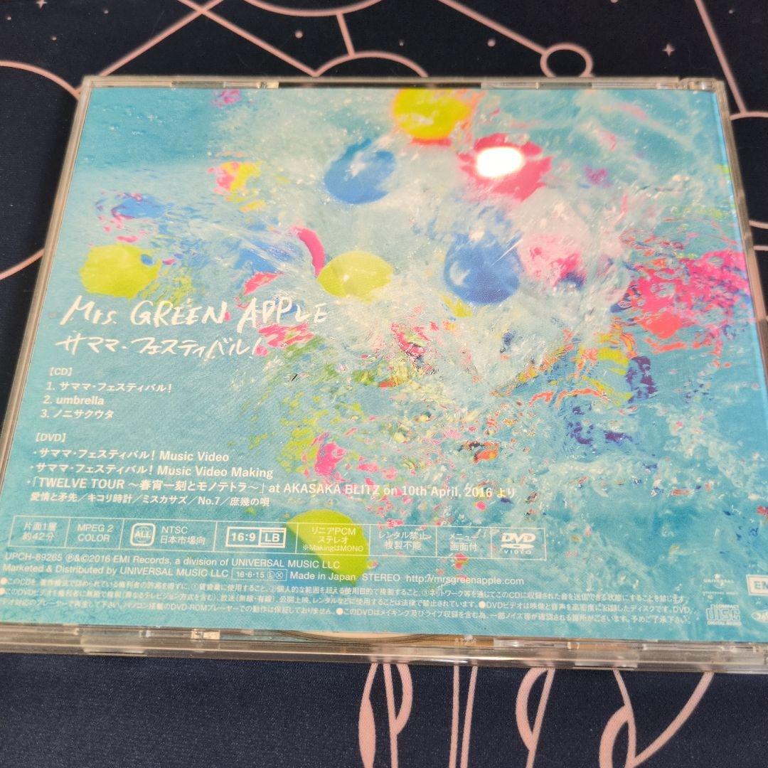 Mrs. GREEN APPLE CDセット　初回限定盤