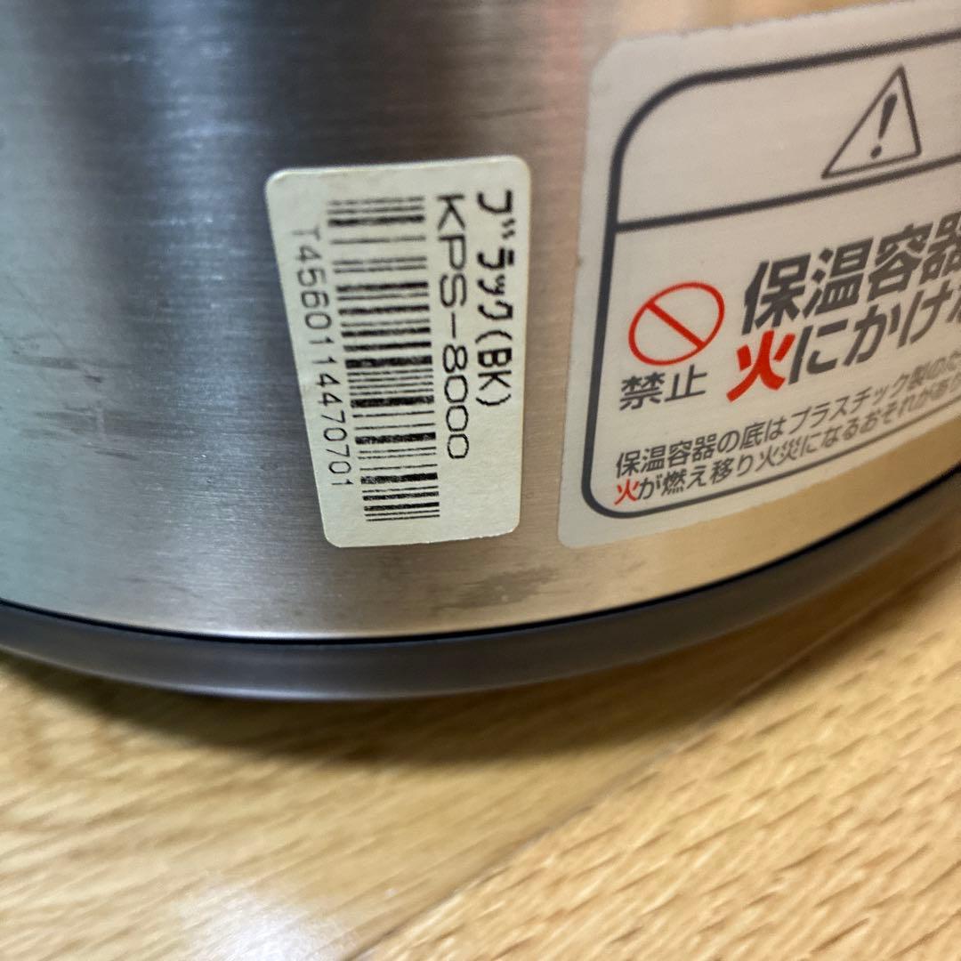 サーモス保温調理器具　シャトルシェフ　8リットル