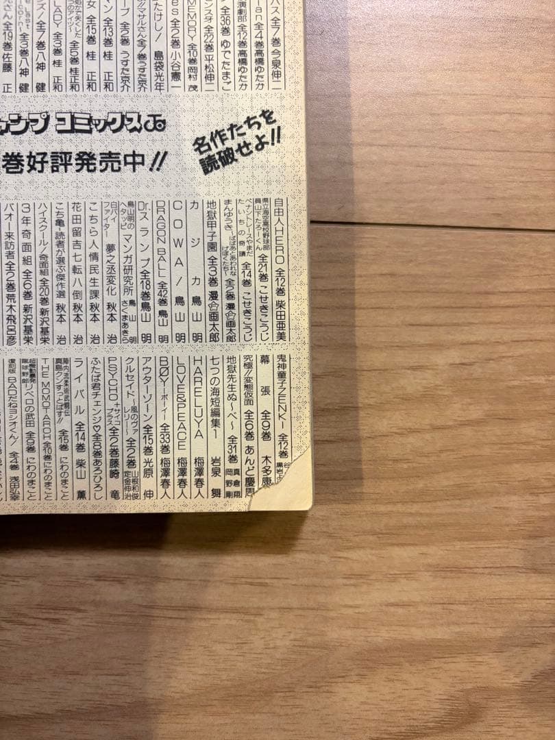 NARUTO 初版　1巻2巻セット