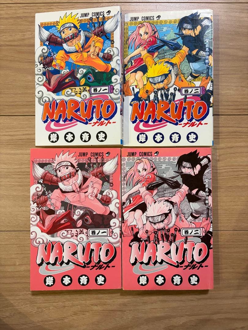 NARUTO 初版　1巻2巻セット