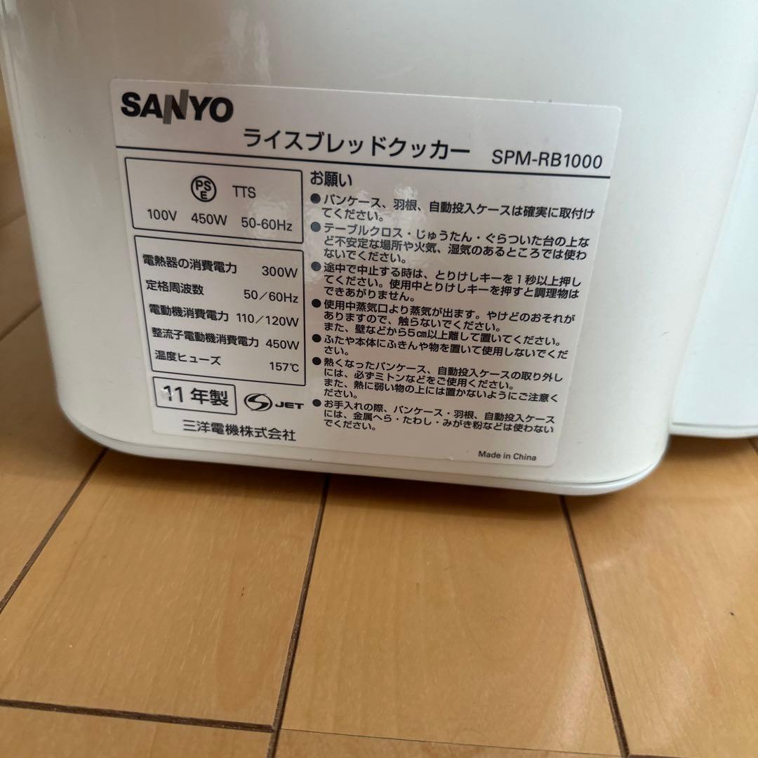 GOPAN ライスブレッドクッカー