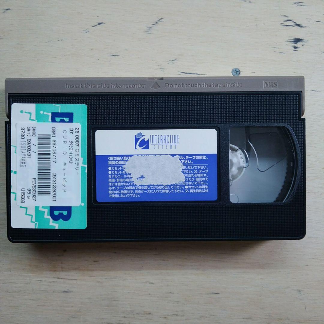 CUPID　VHS　字幕版