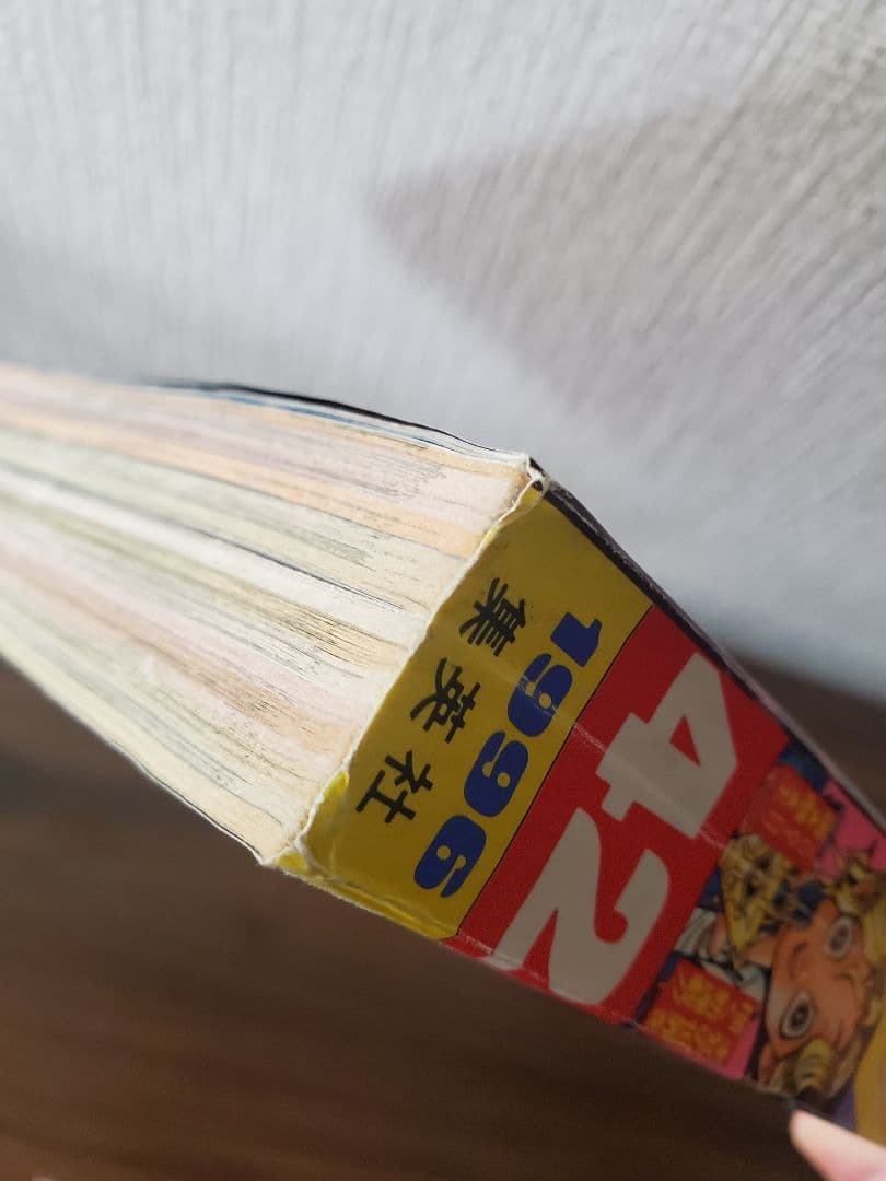 週刊少年ジャンプ 1996年42号　遊戯王　新連載号
