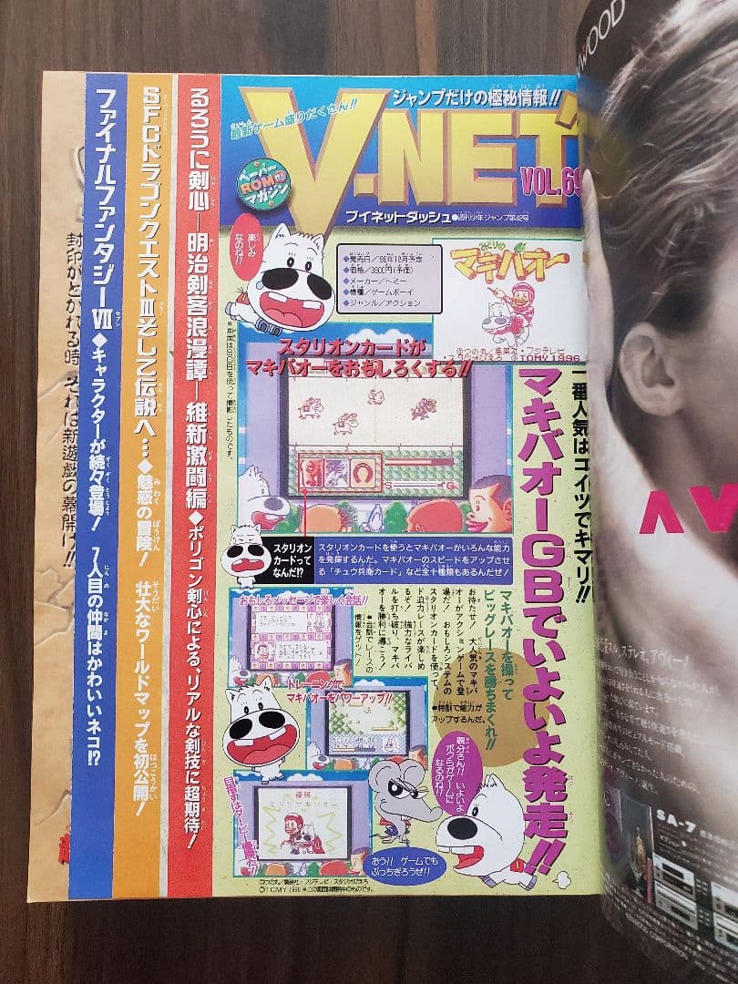 週刊少年ジャンプ 1996年42号　遊戯王　新連載号