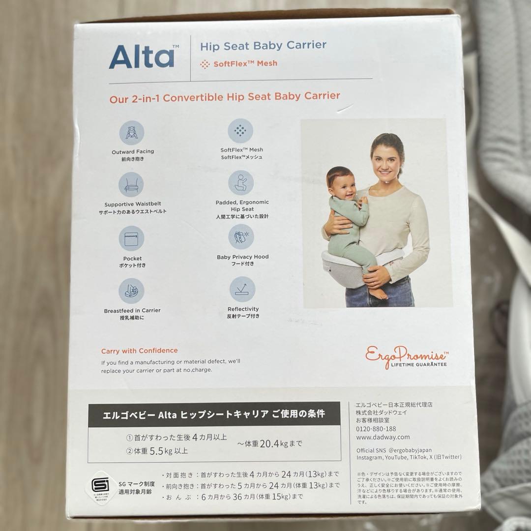 【未使用】Ergobaby (エルゴベビーアルタ) Alta ヒップシート