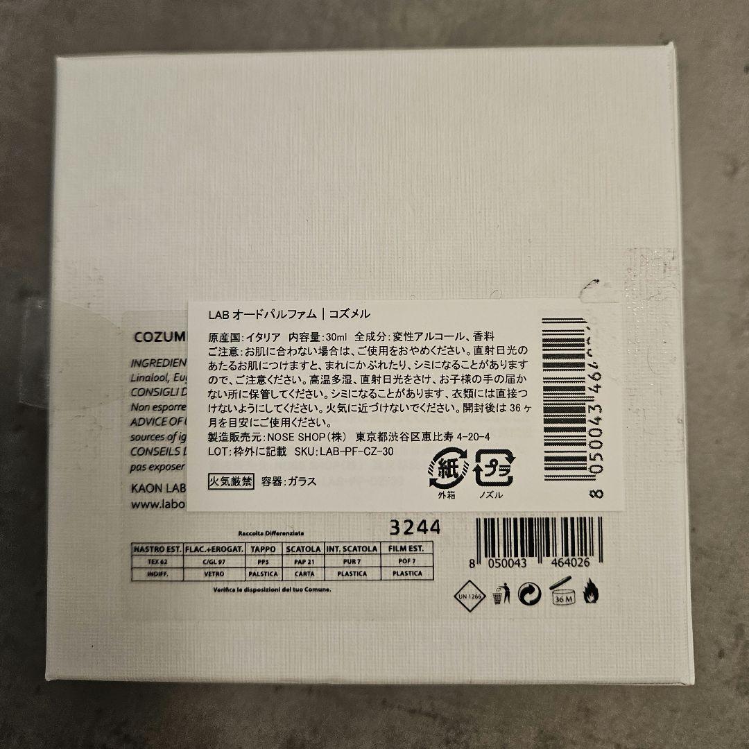 LABORATORIO OLATTIVO Cozumel 30ml 香水