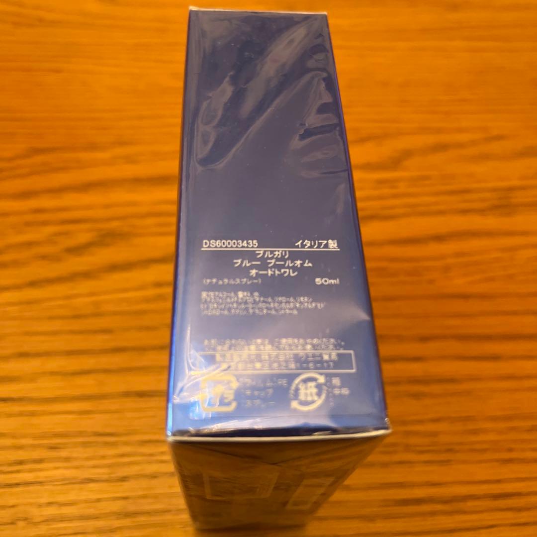 新品未開封 BLV POUR HOMME 50ml
