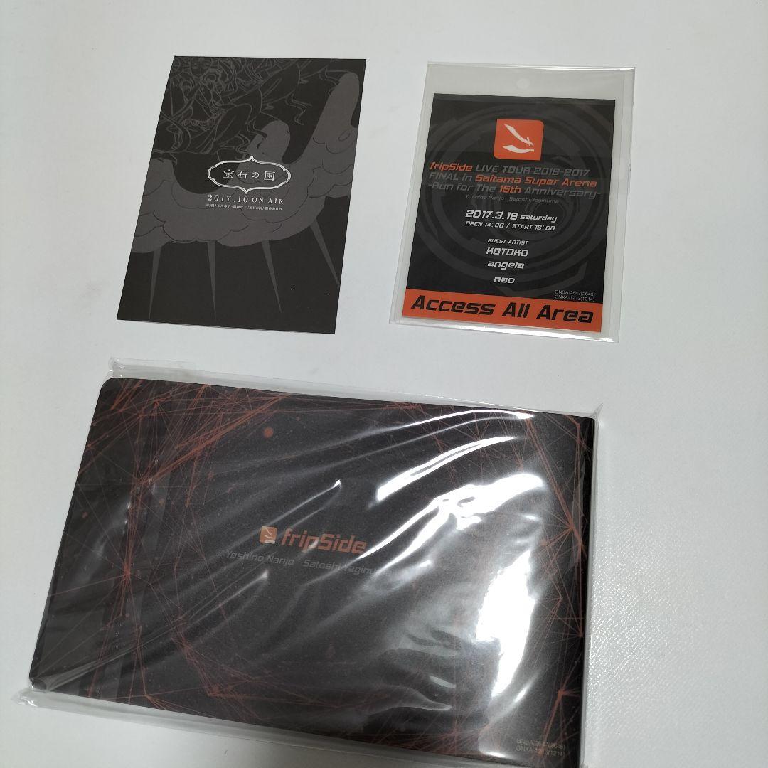 fripSide/ライブツアー 2016-2017 FINAL　初回DVD　中古