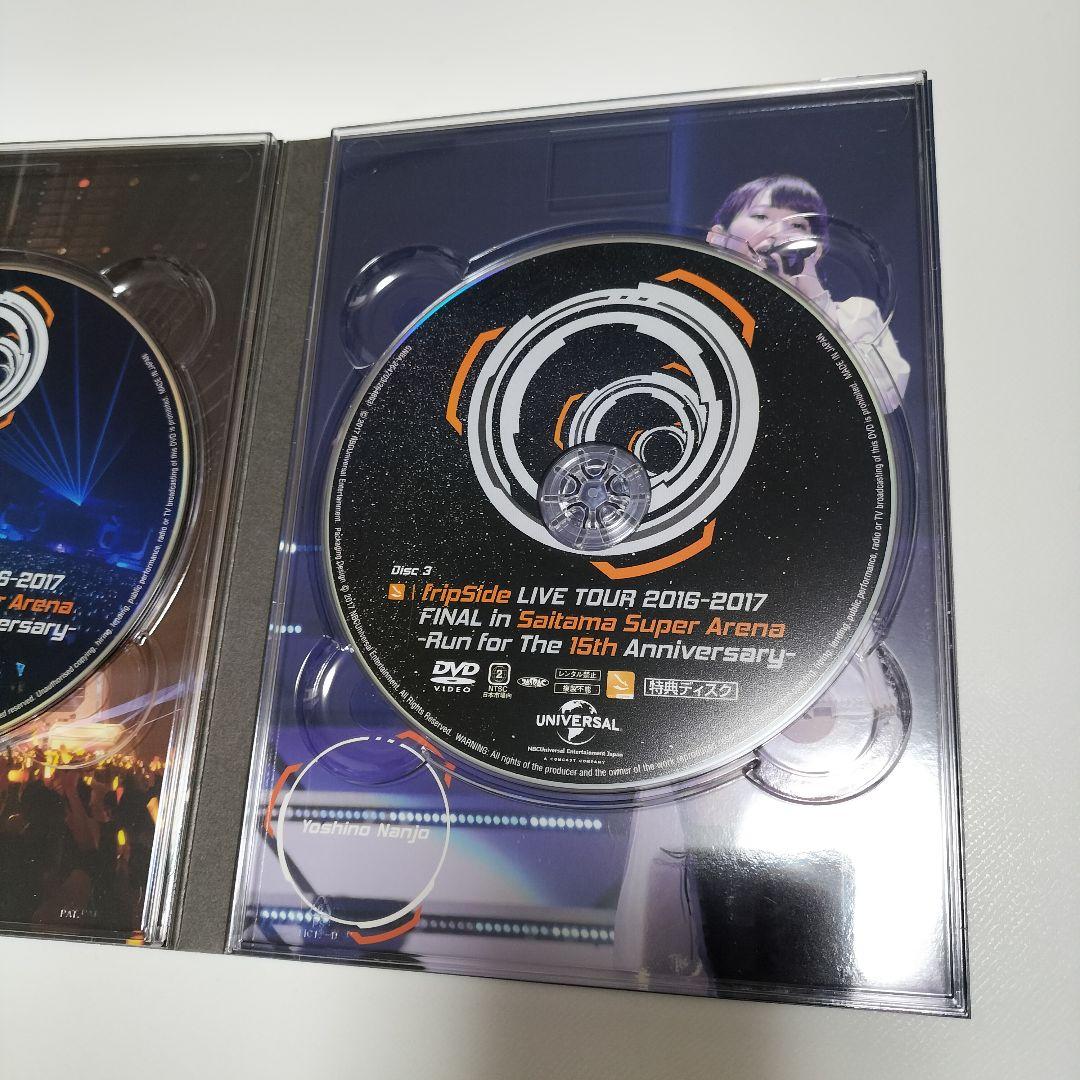 fripSide/ライブツアー 2016-2017 FINAL　初回DVD　中古