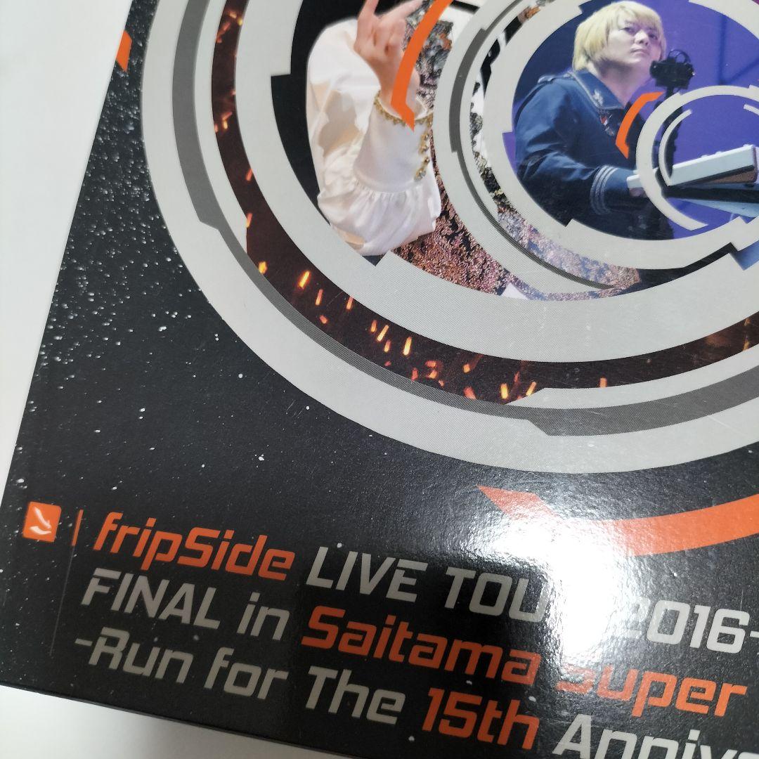 fripSide/ライブツアー 2016-2017 FINAL　初回DVD　中古