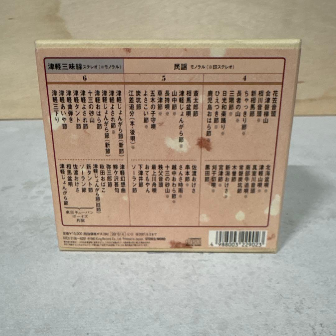 【★CD★6枚セット】 三橋美智也 「至芸 三橋美智也の世界」