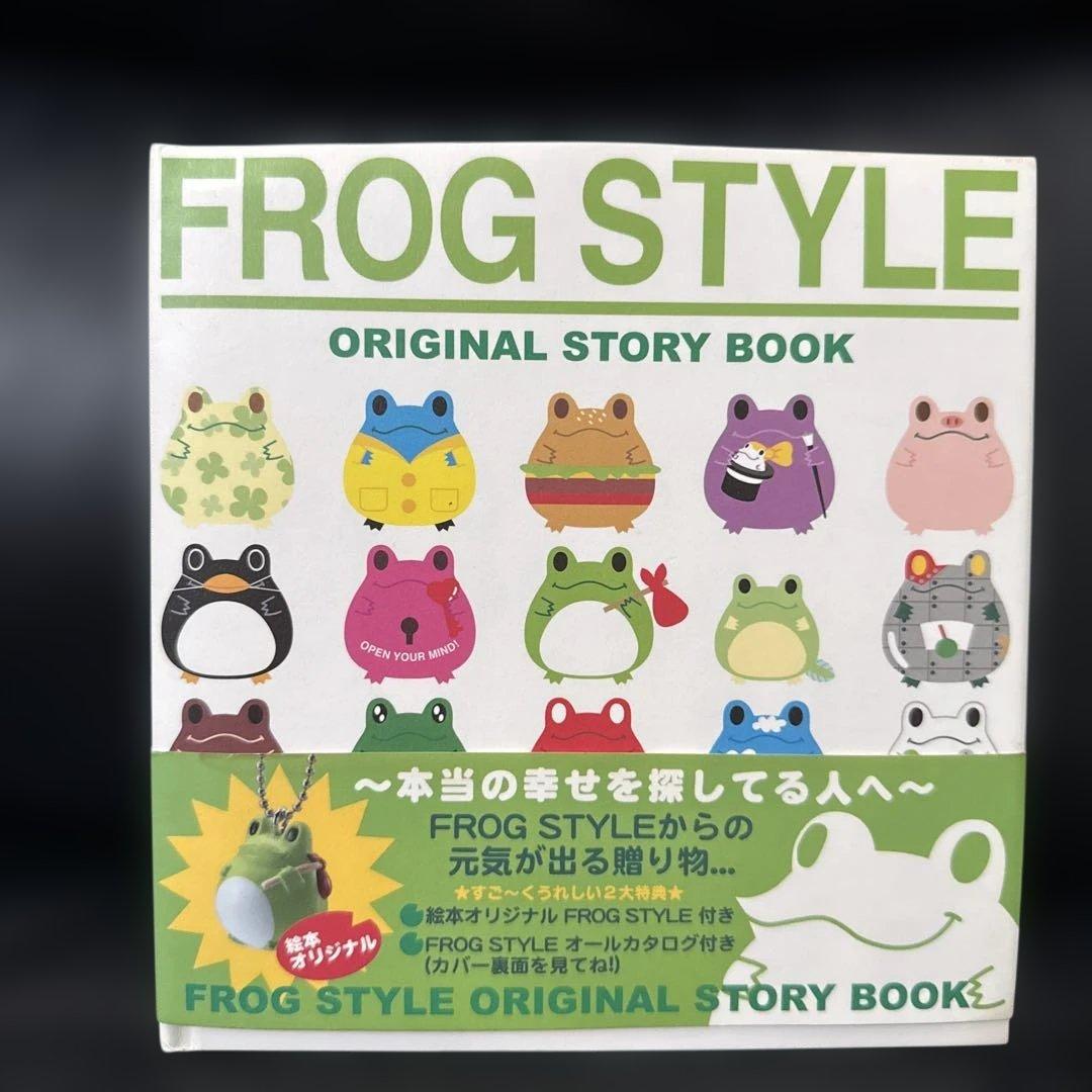 Frog Style original story book フロッグスタイル