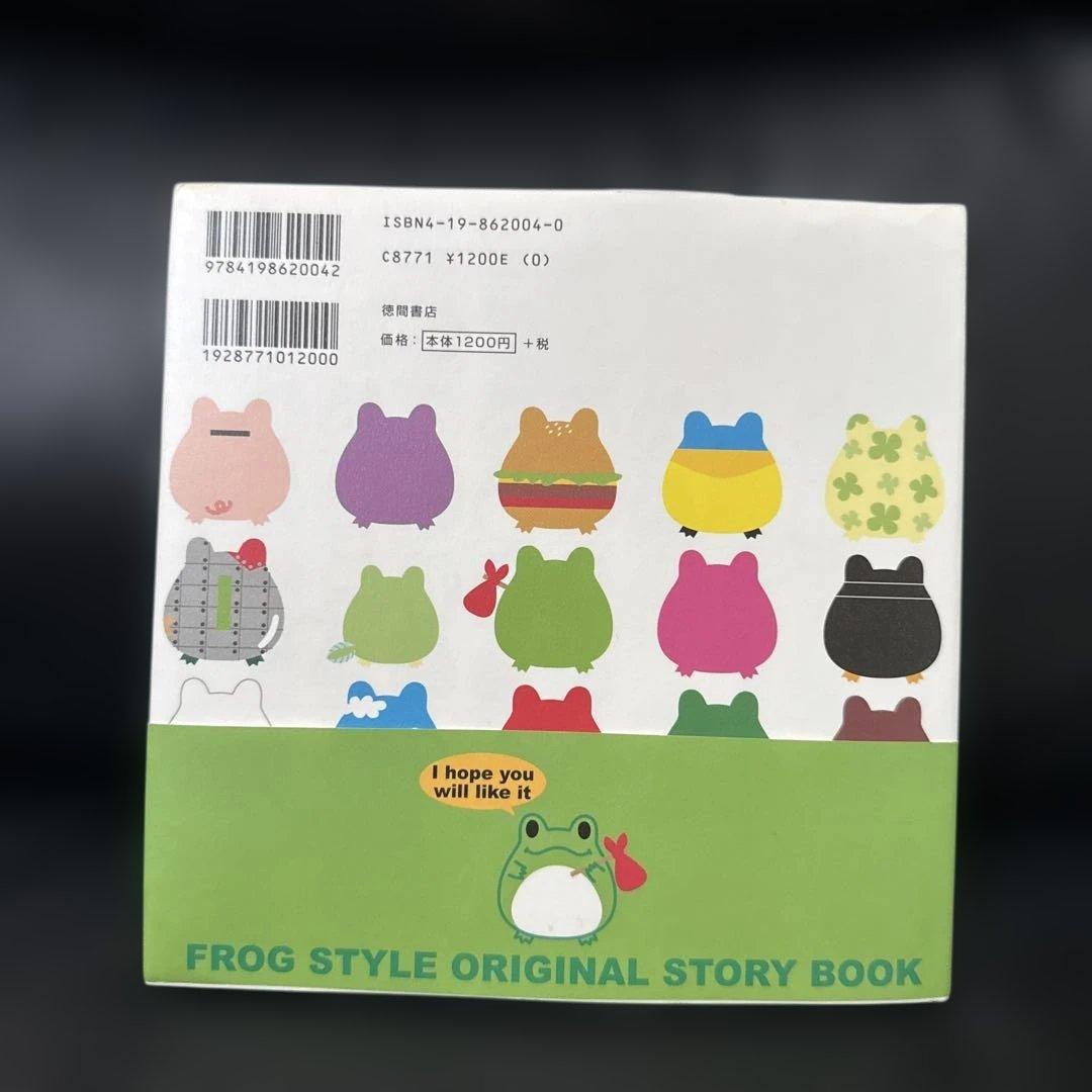 Frog Style original story book フロッグスタイル