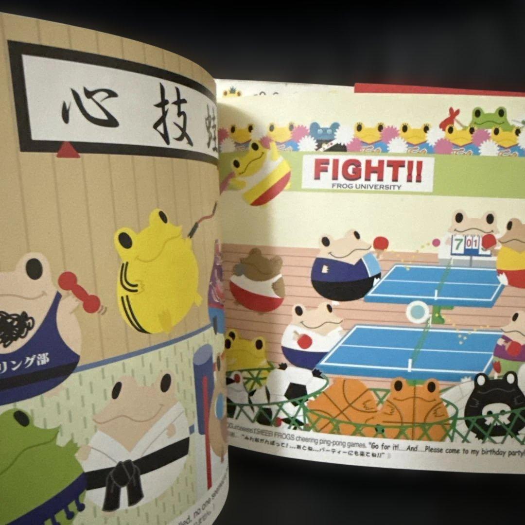Frog Style original story book フロッグスタイル
