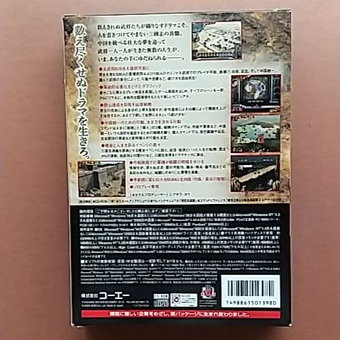 コーエー(KOEI)  windows 三國志(三国志)Ⅶ(7)