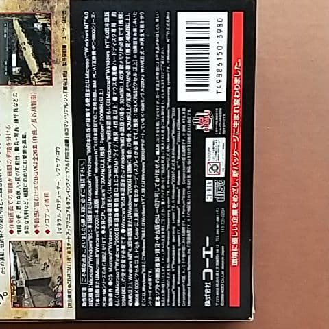 コーエー(KOEI)  windows 三國志(三国志)Ⅶ(7)