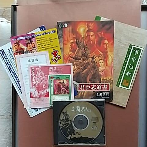 コーエー(KOEI)  windows 三國志(三国志)Ⅶ(7)