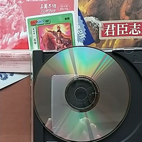 コーエー(KOEI)  windows 三國志(三国志)Ⅶ(7)