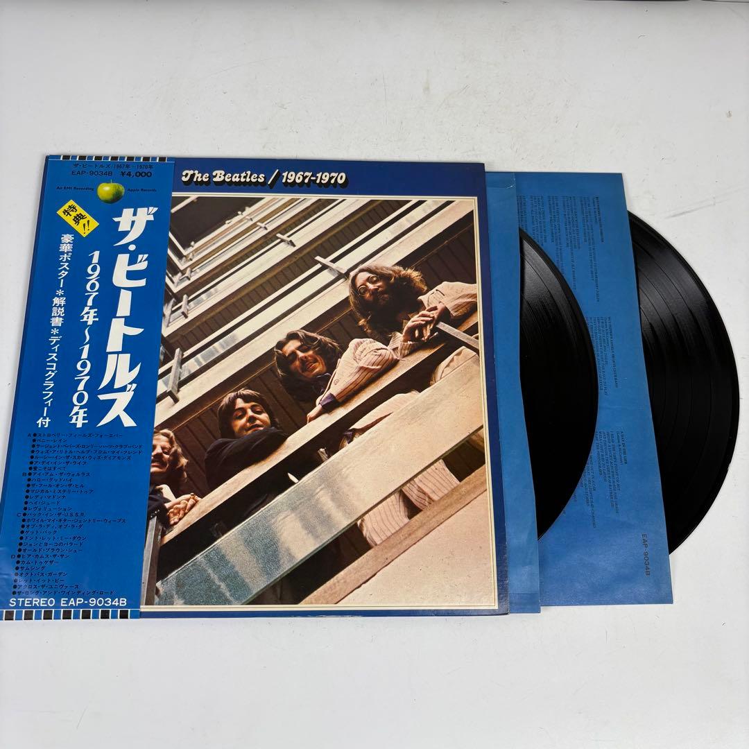 LP ザ・ビートルズ ベストアルバム1967~1970年 EAP-9034B青盤