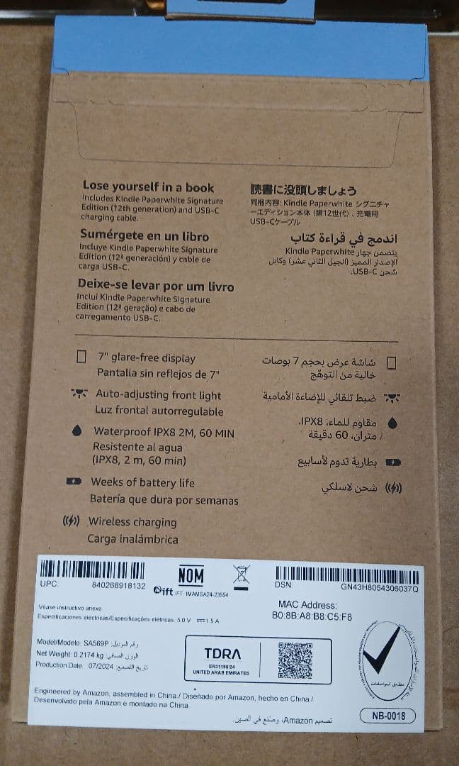 新品・未使用Kindle Paperwhite Signature 32GB