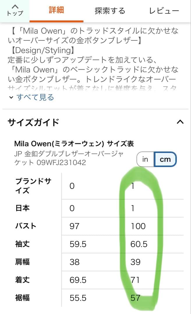 Mila Owen ミラオーウェン　金釦ダブルブレザーオーバージャケット