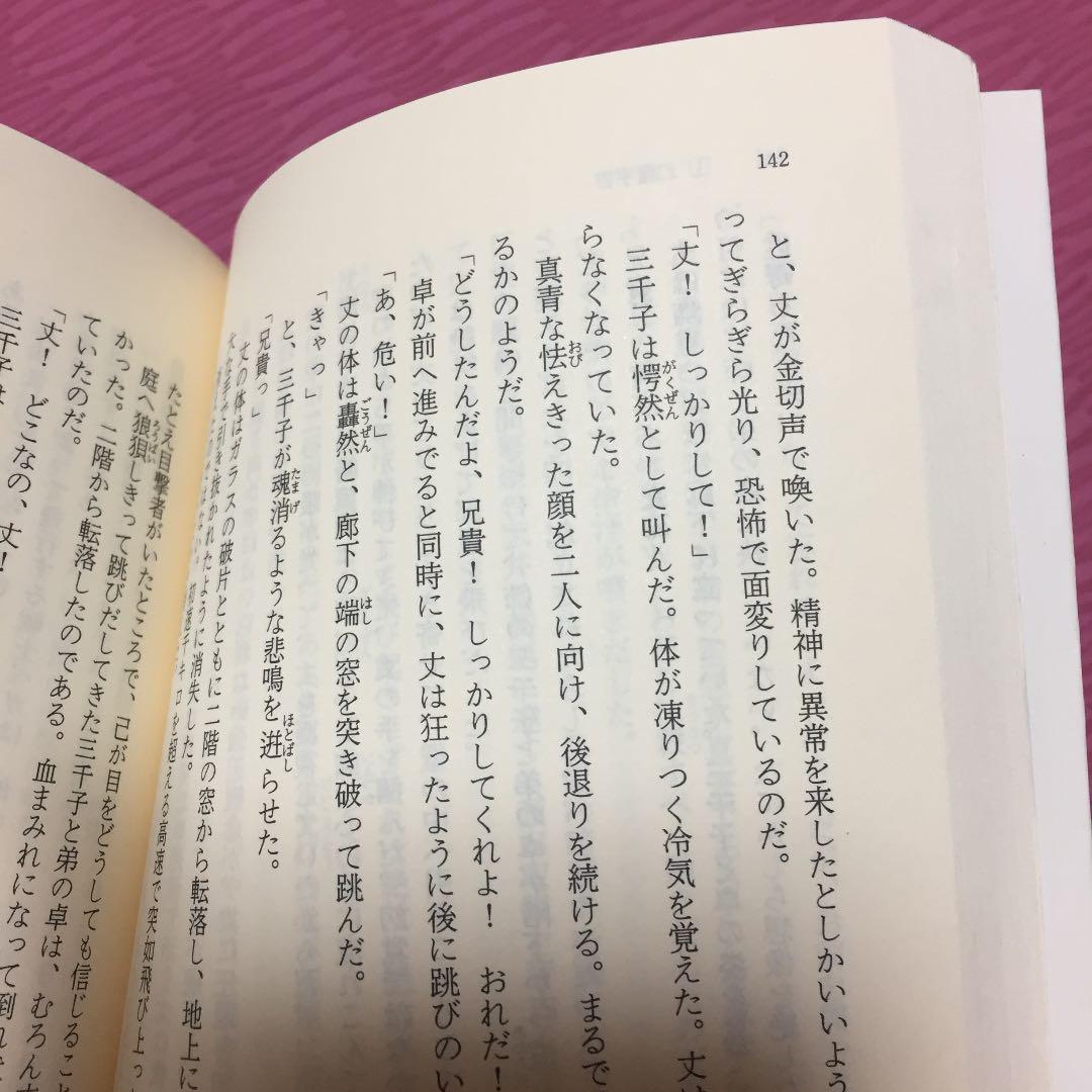 幻魔大戦 : 決定版 1〜10
