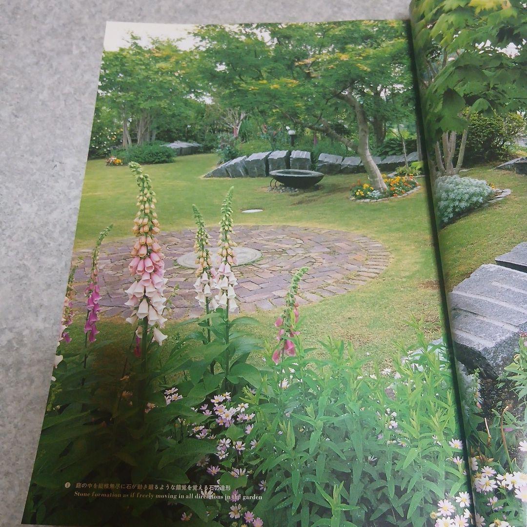 希少資料『庭 (NIWA)』第171号（2006年9月号）