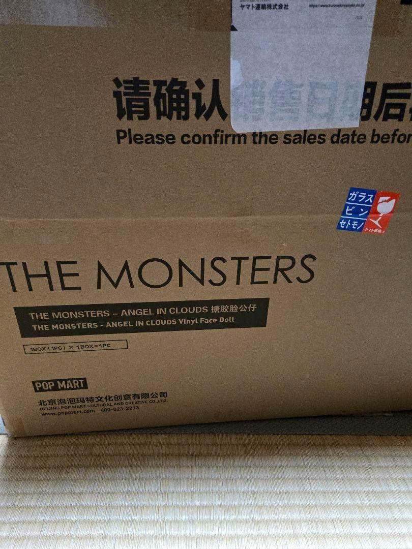 ぬいぐるみ The monsters Angel in clouds zimomo