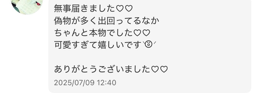 ぬいぐるみ The monsters Angel in clouds zimomo