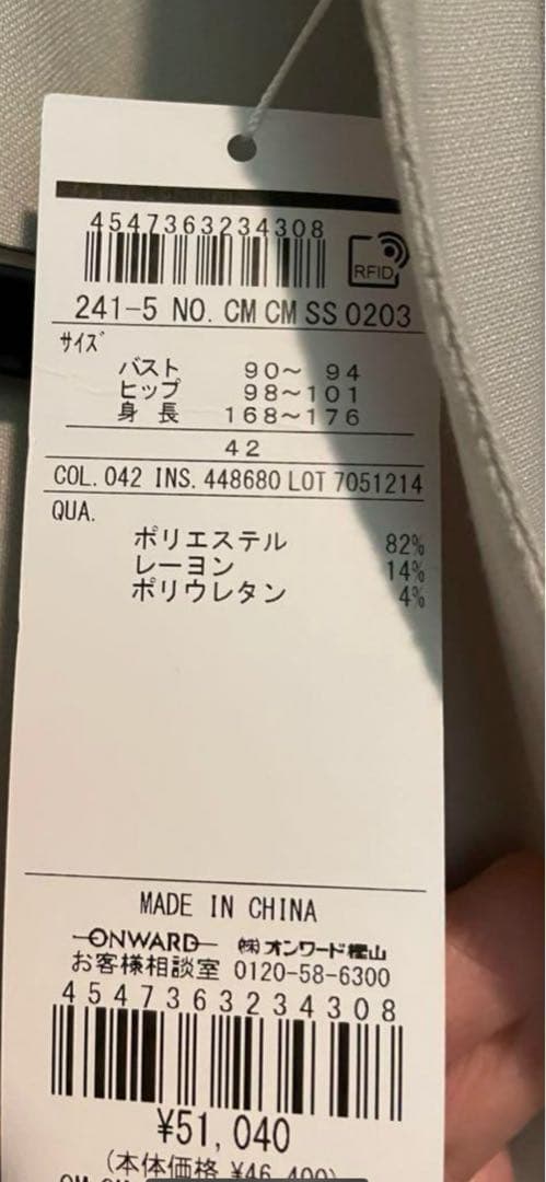 トールサイズiCB ライトリバーロングコート 定価51040円