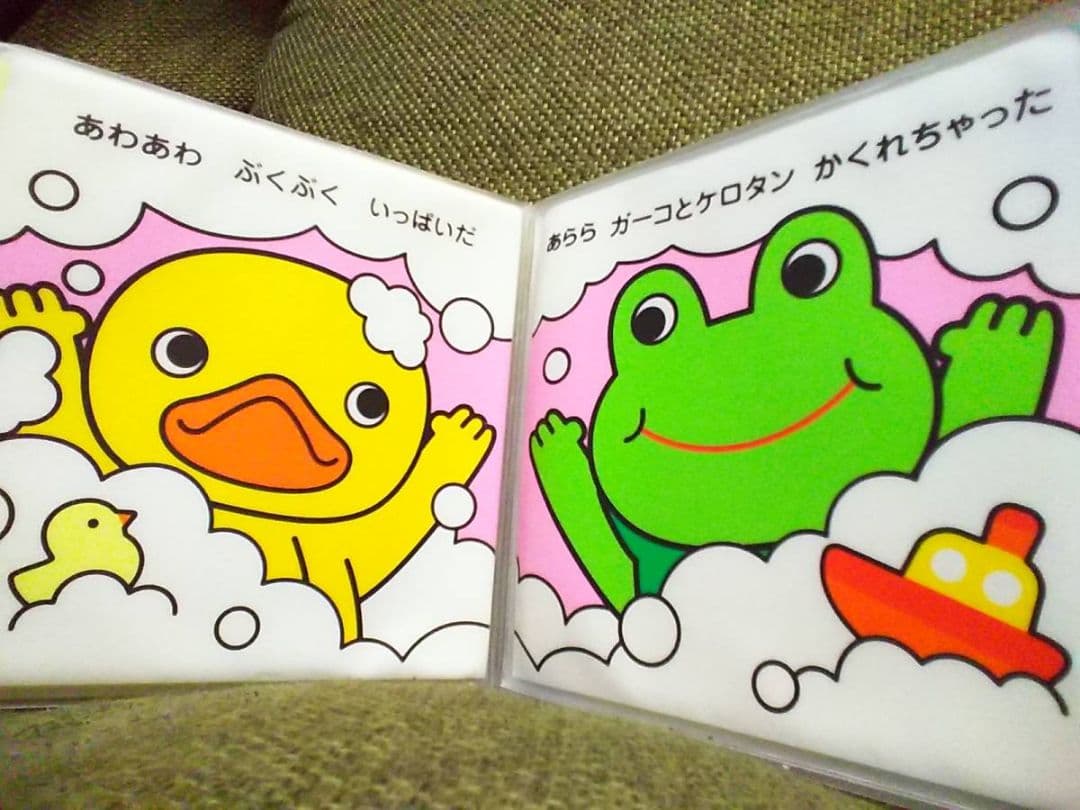 お風呂で読めるコナミ初版ガーコとケロタンおふろえほん風呂あわあわあそびトロイマー