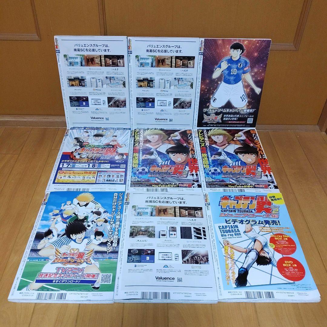 【状態良好・当日発送】キャプテン翼マガジン　全巻セット　高橋陽一