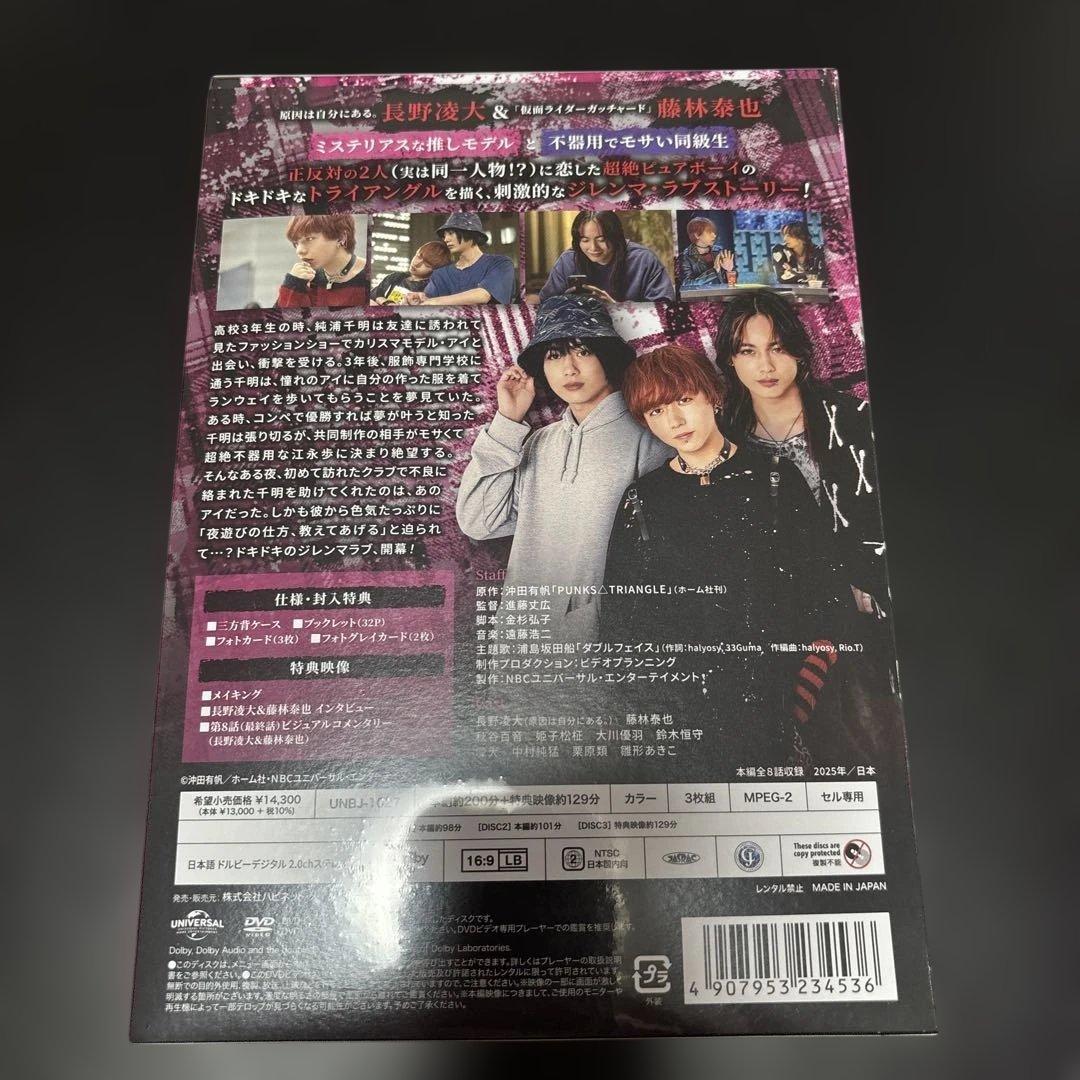 【新品】PUNKS△TRIANGLE<パンクス・トライアングル> DVD BOX
