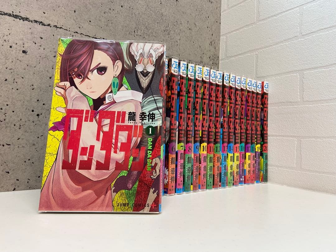 ダンダダン 1-20巻 全巻セット＋おまけ付き