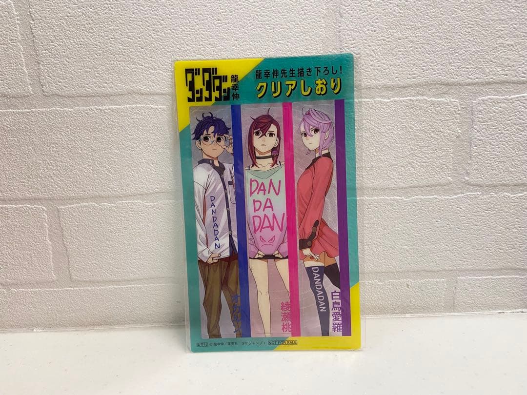 ダンダダン 1-20巻 全巻セット＋おまけ付き