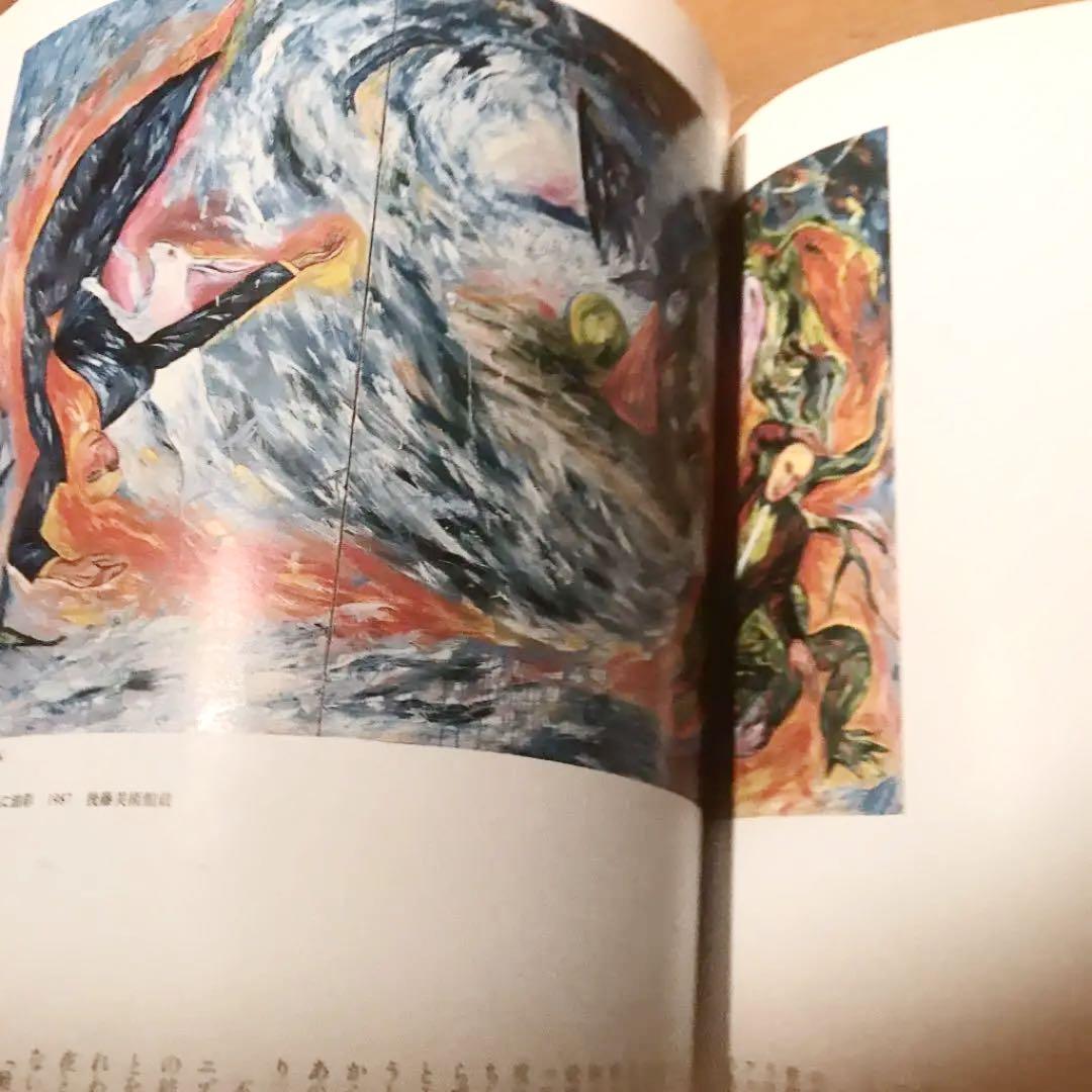 横尾忠則　画集・絵画の中の映画