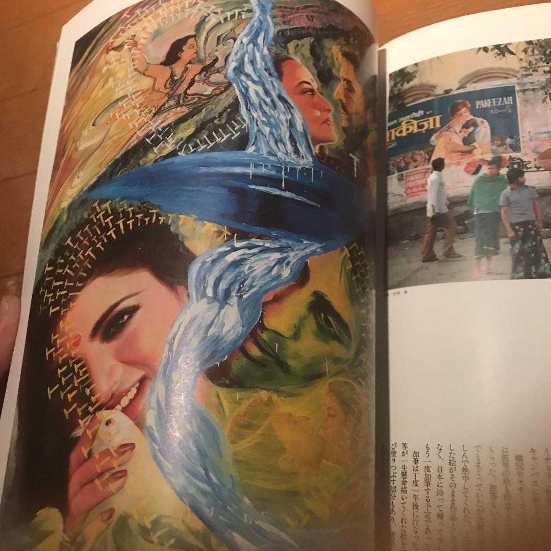 横尾忠則　画集・絵画の中の映画