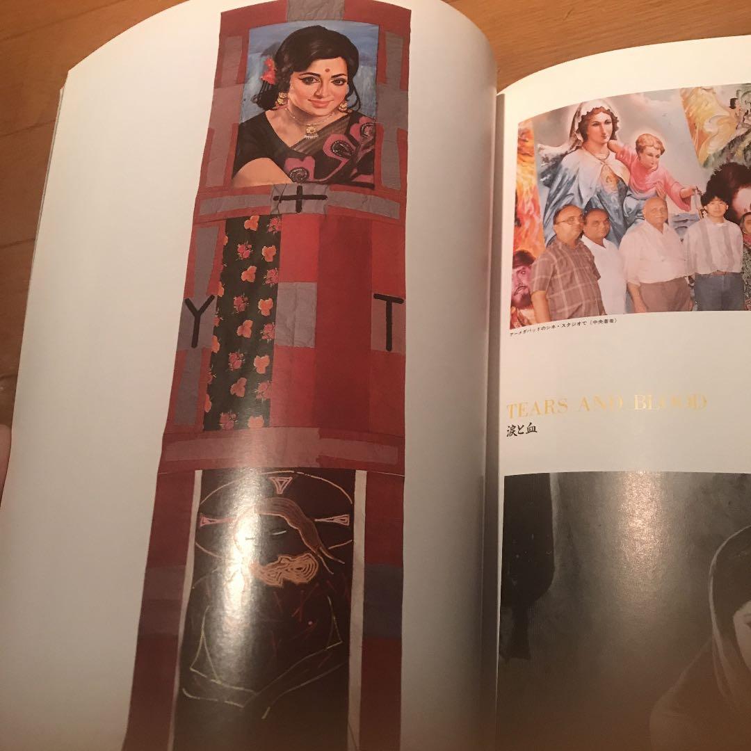 横尾忠則　画集・絵画の中の映画