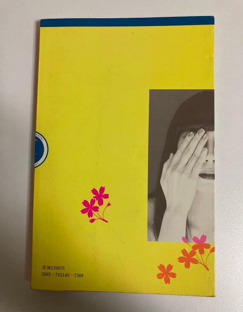 [稀少] 小夜子の魅力学