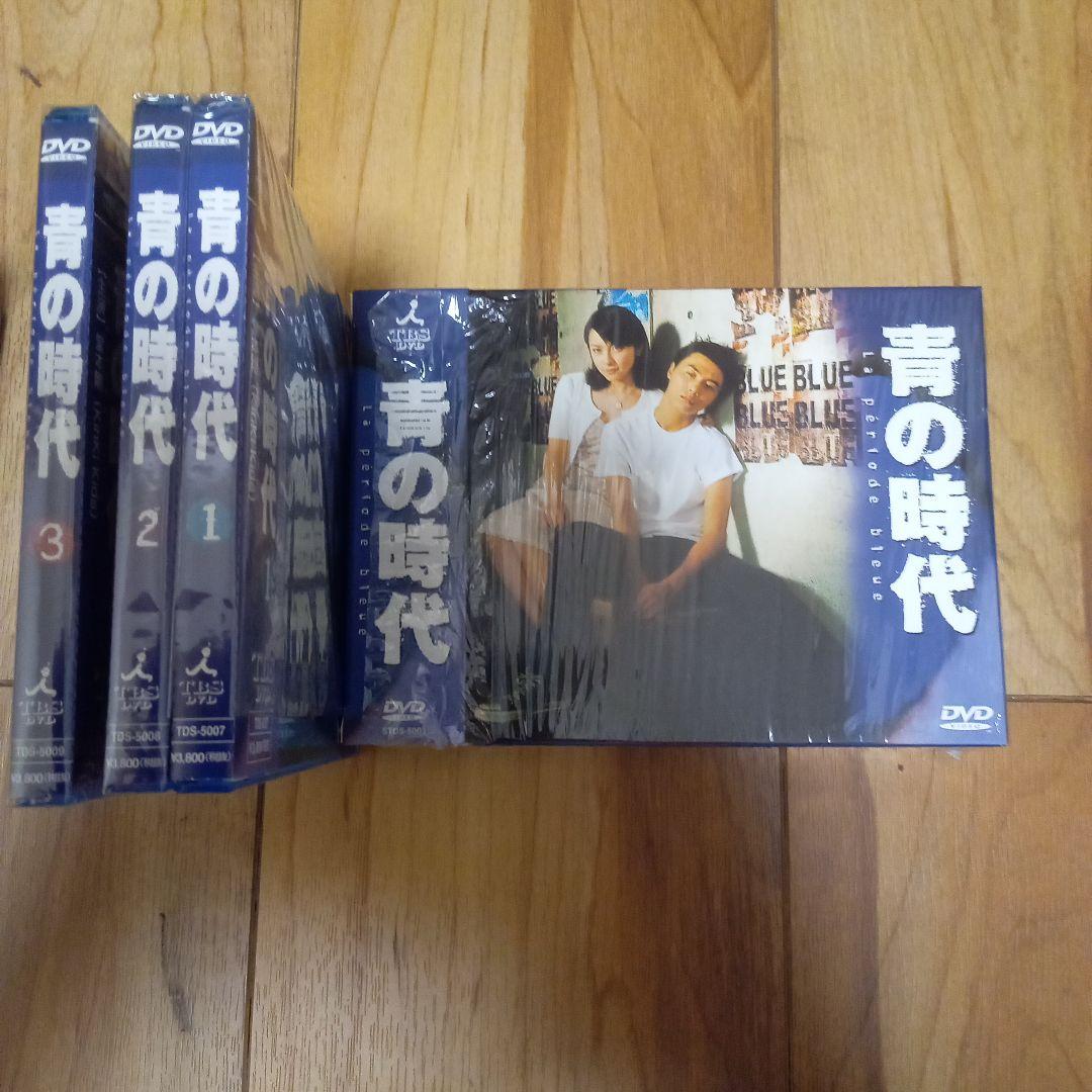 青の時代 、若葉のころDVDボックスセット
