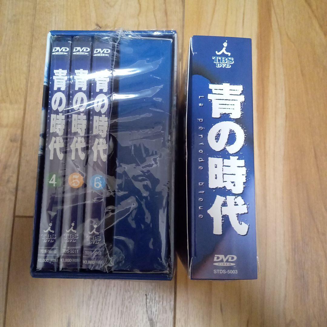 青の時代 、若葉のころDVDボックスセット