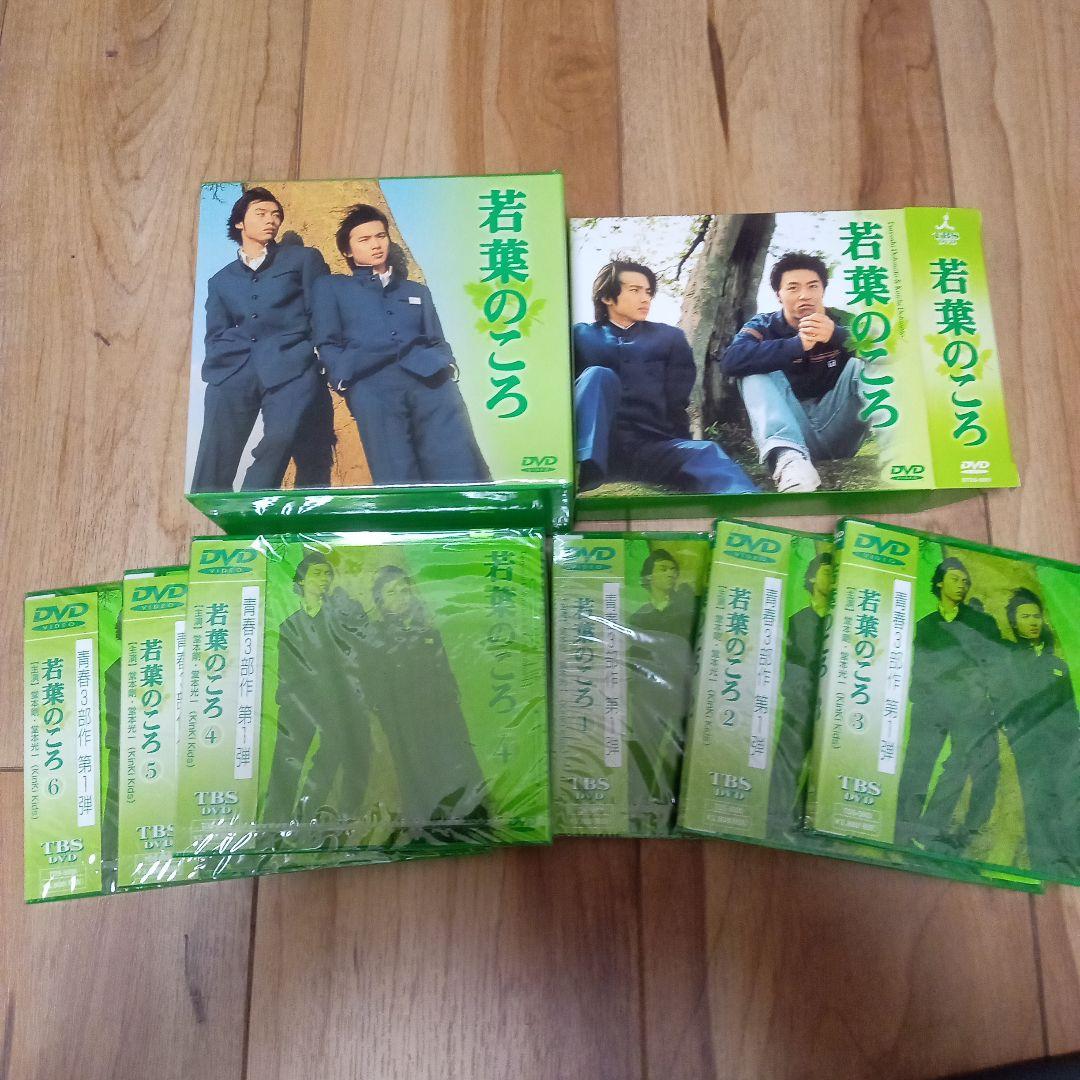 青の時代 、若葉のころDVDボックスセット