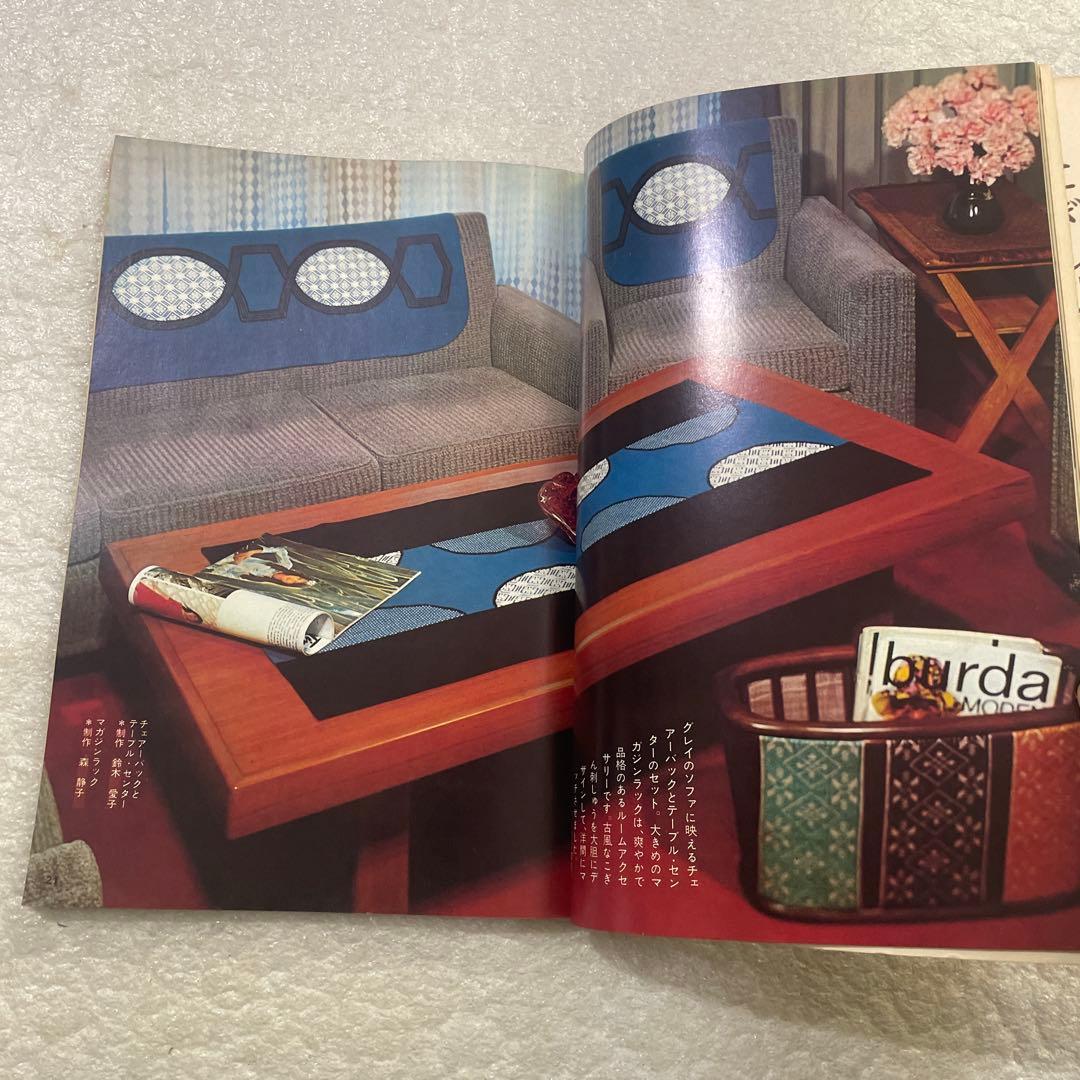 こぎん刺繍３ 三宅喜久子　雄鶏社　手芸